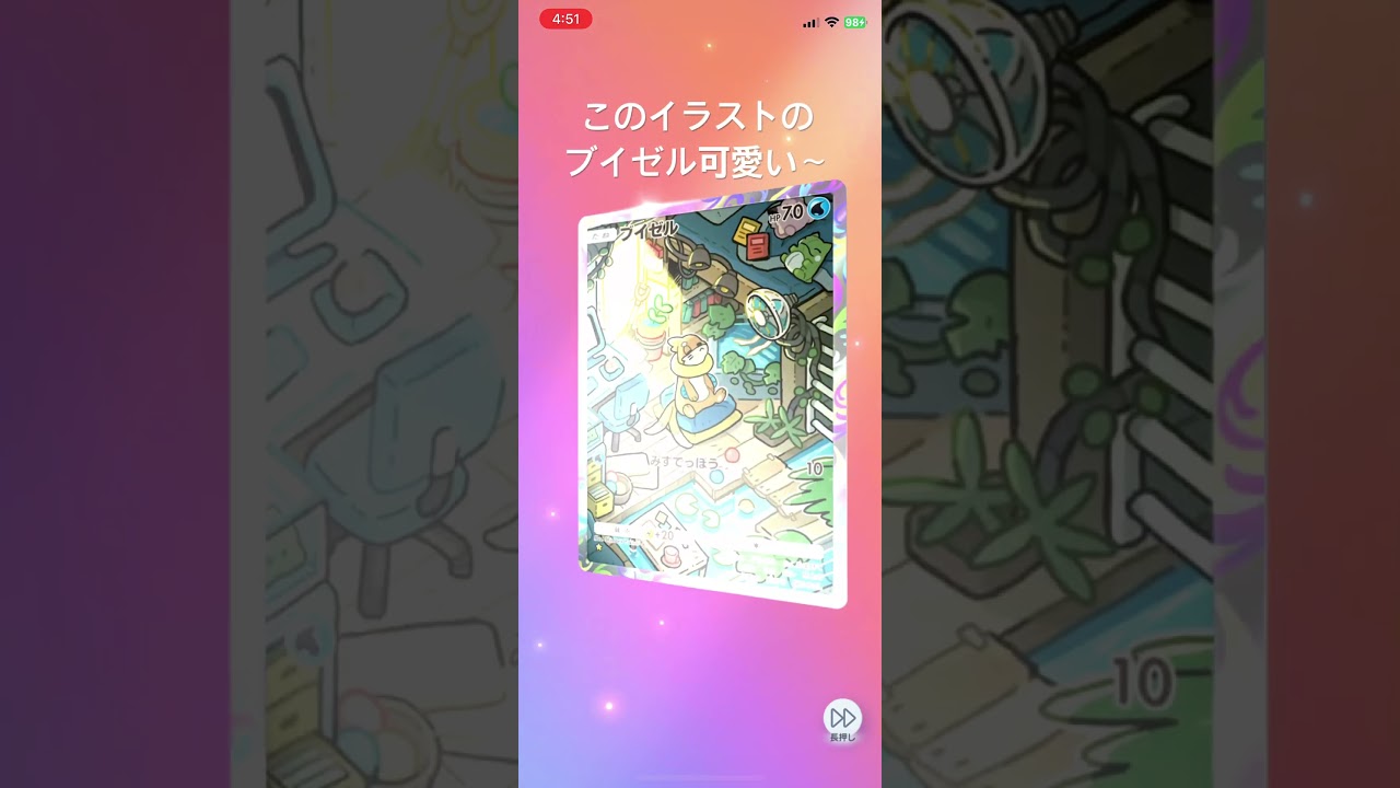 このイラストのブイゼル可愛い #にしやん #ゲーム実況 #切り抜き #ポケモン #ポケモンカード#ポケモンカード開封 #カードゲーム #カード開封 #short #shortvideo