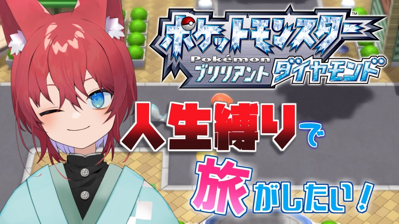 【ポケモンBDSP/人生縛り】人生縛りでBDSP！とうとう7個目のジムへ！！【#7】