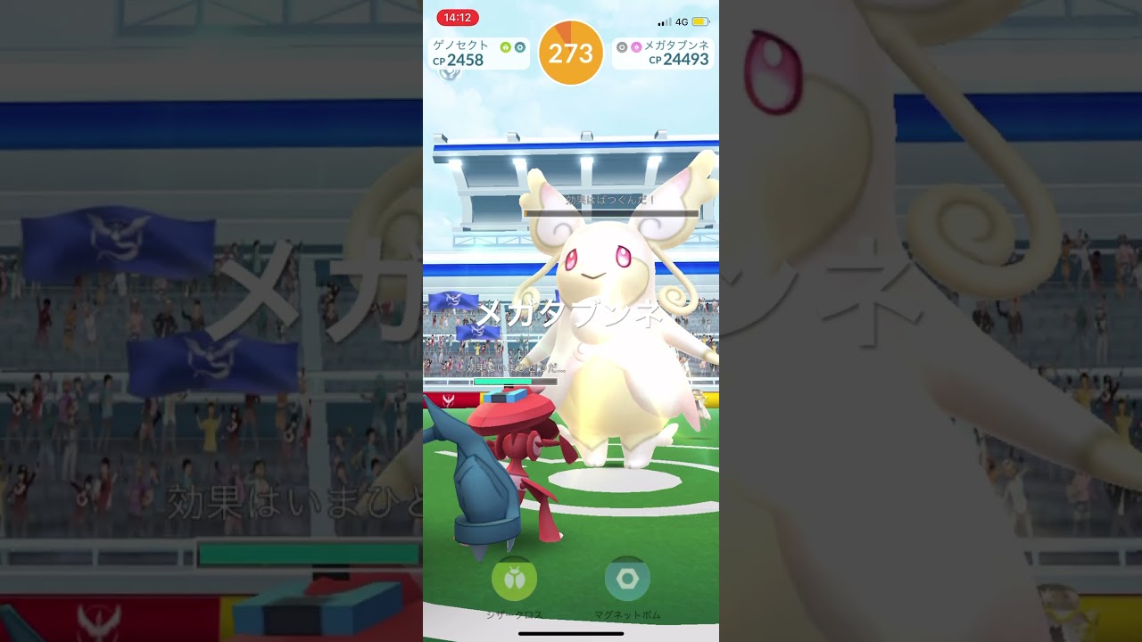 ポケモンGO メガレイド　VSメガタブンネ #pokémon #ポケモン #ポケモンgoレイド