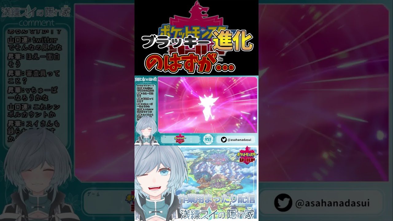 【ポケモン剣盾】幻のエーフィshort【切り抜き】