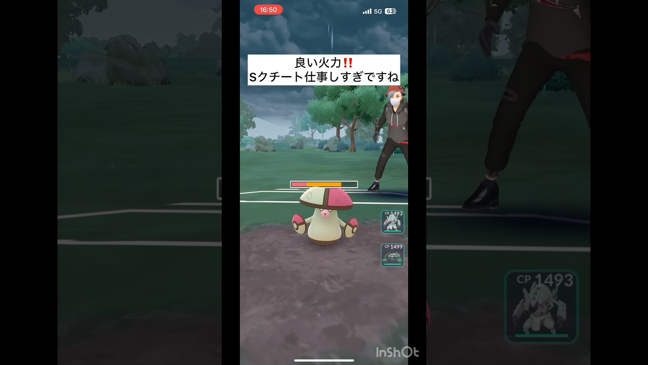 Sクチートをおどろかす型で使ってみたらバケモンだった#ポケモンgo