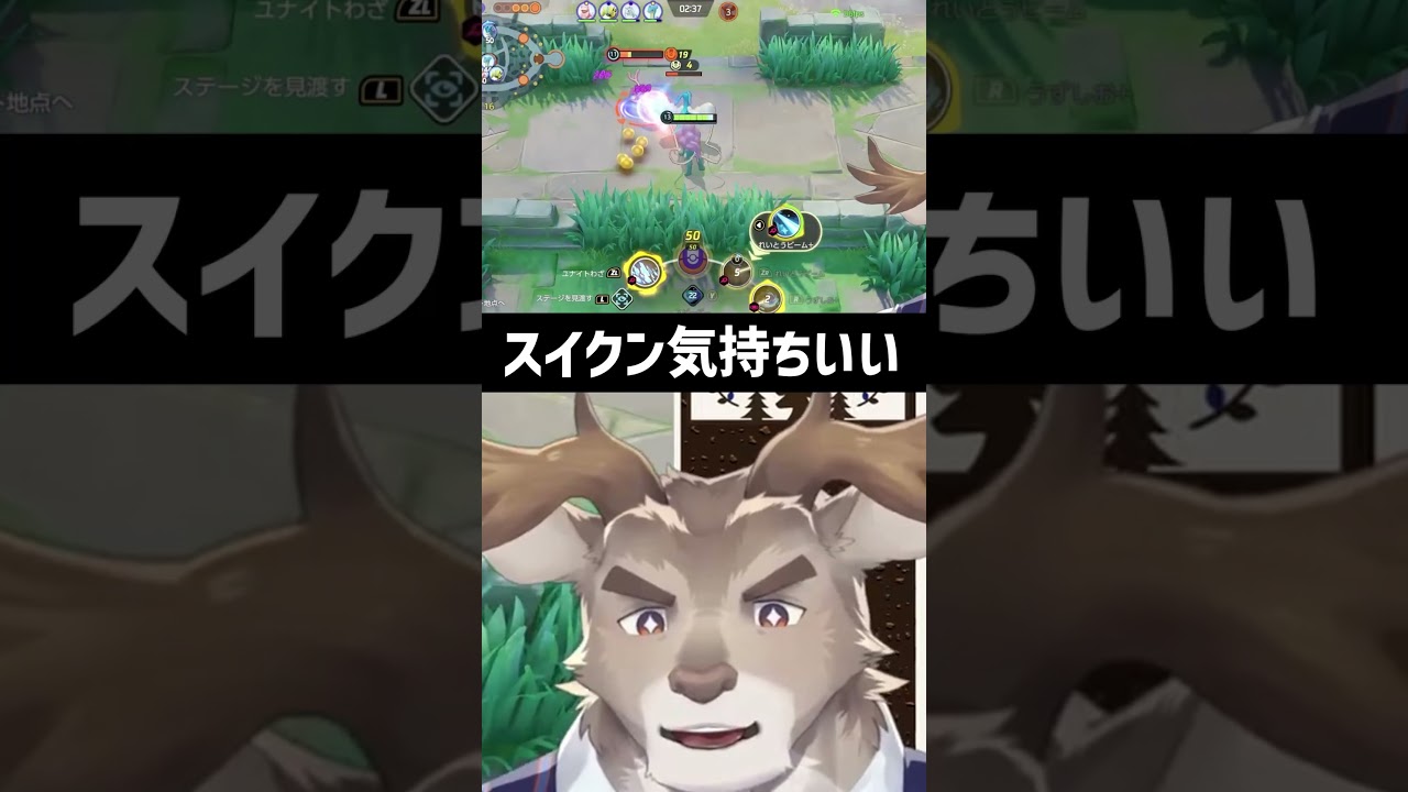 スイクン気持ちいい #ポケモンユナイト #スイクン  #shorts