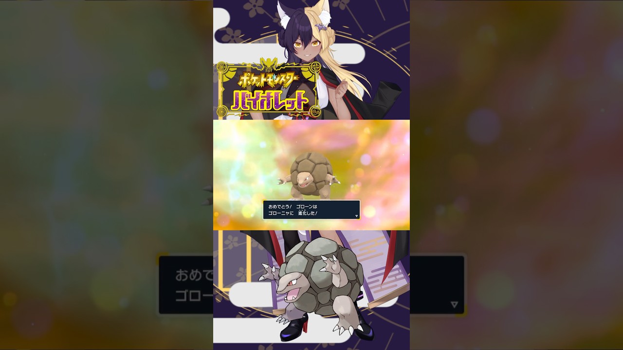 あーしのすきな色違いポケモン/ゴローニャ #pokemon #ポケモンsv #色違い #新人vtuber #vtuber