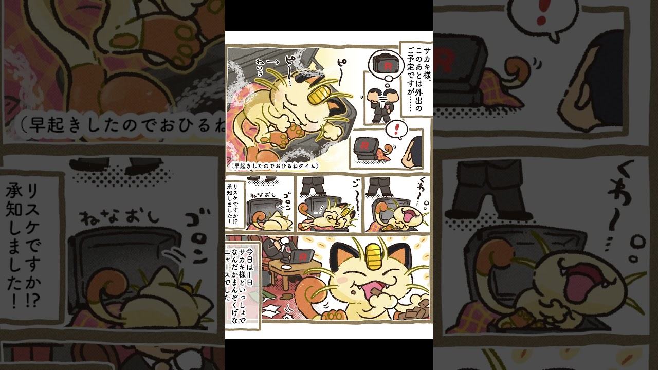 ニャースの日常、漫画！ポケカBOX開封ポケポケ #最強デッキ #ポケモン