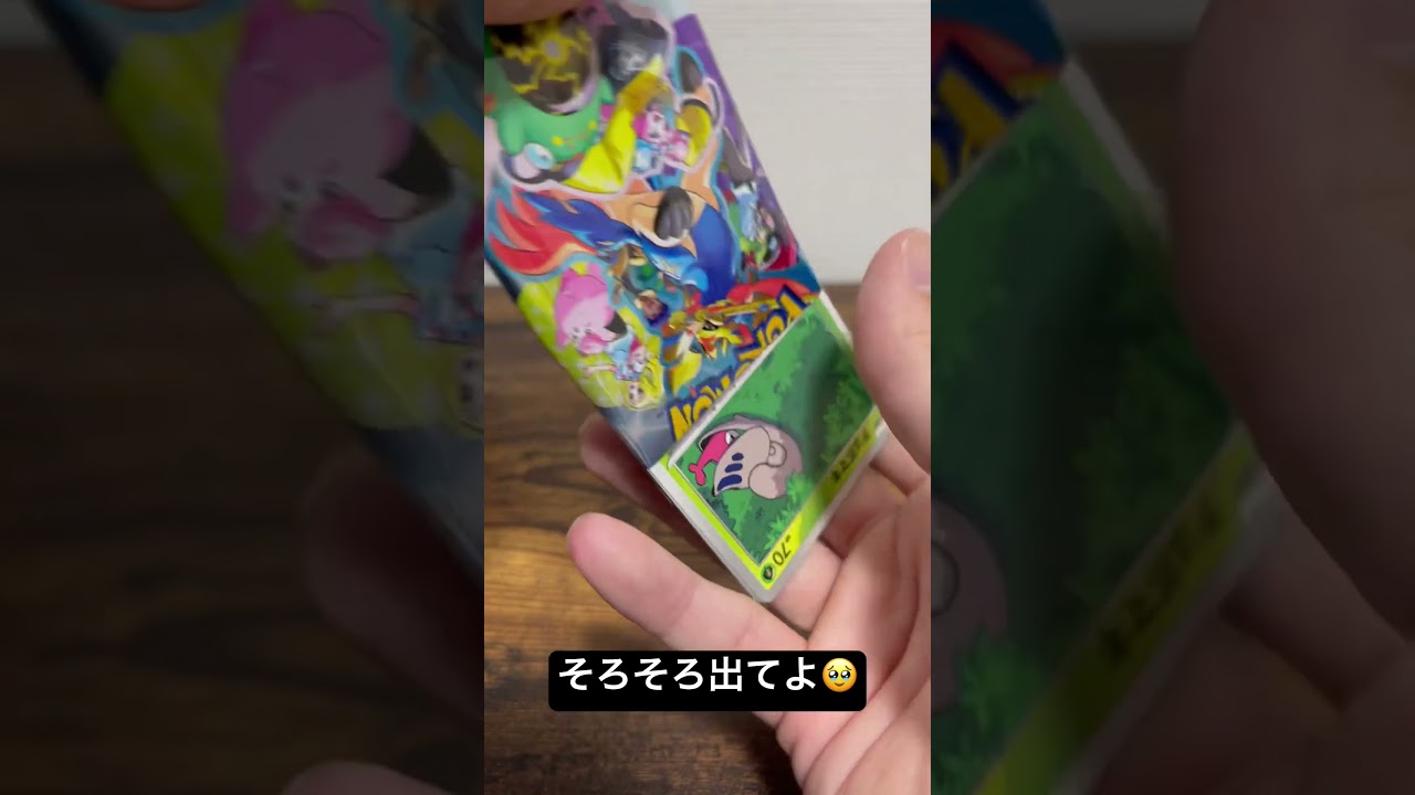 幸せのピッピ😆#ポケカ #ポケモン #pokemon