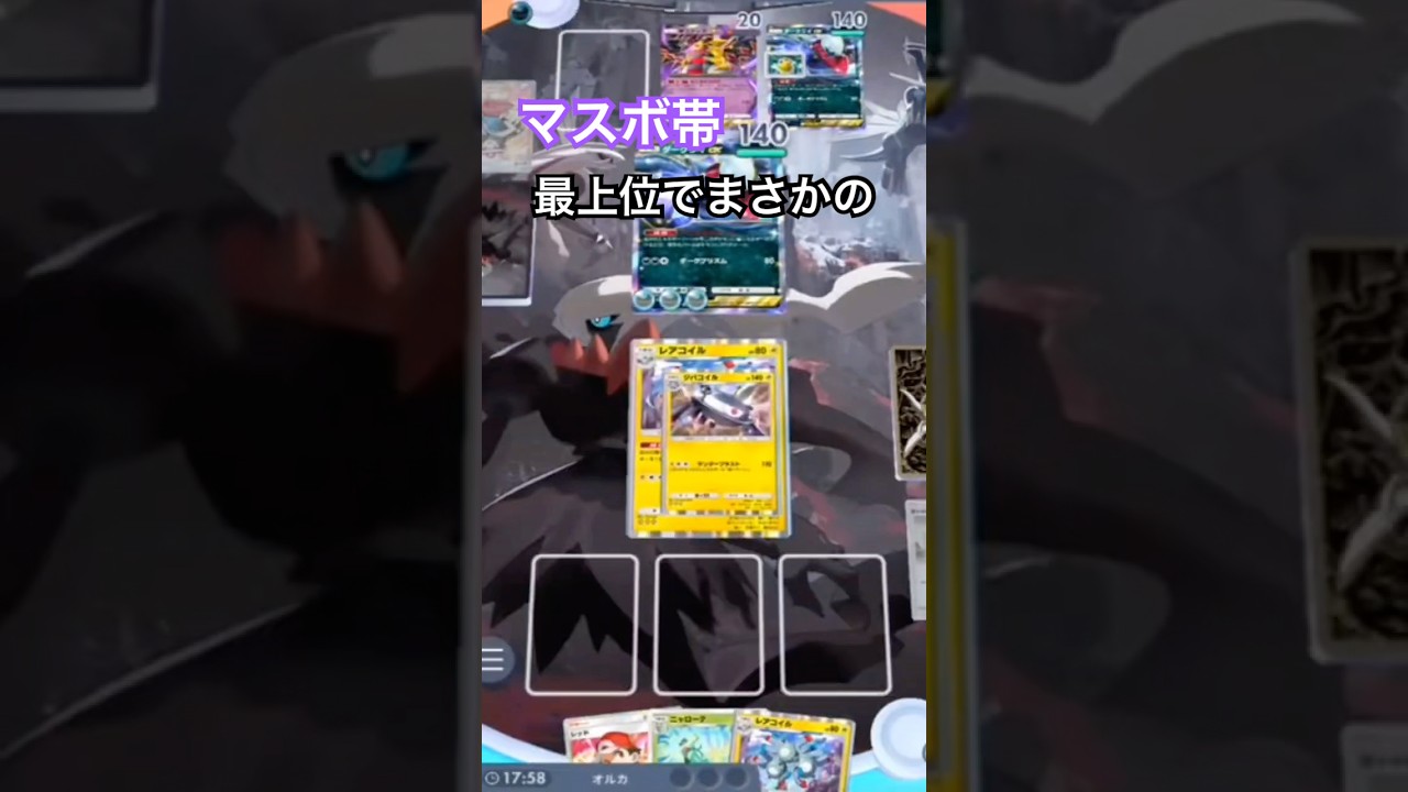 マスボ帯最上位で革命を起こすコイル