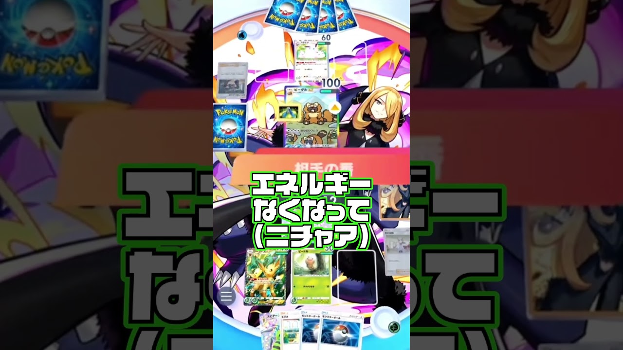 スピアーEX使ってる奴大体語尾に(ニチャア)付いてる説 #ポケポケ #pokemontradingcardgame #ポケモンカードゲームポケット