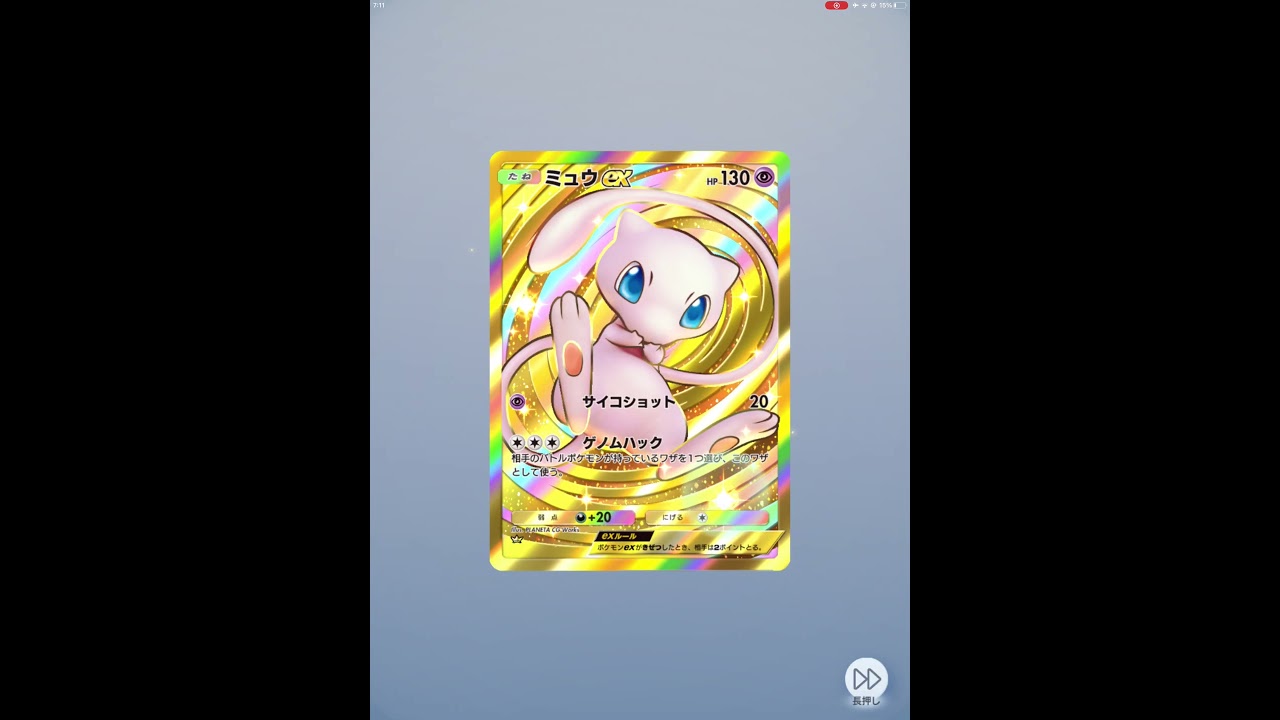 #ミュウ #ミュウex #ポケポケ #ポケモンカード #ポケモン #ポケカ #harksygaming #ポケポケ開封チャレンジ