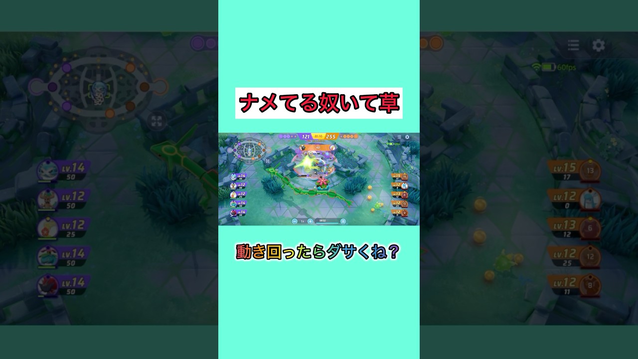 【衝撃のラスト】レックウザ2人はナメてるわ #ポケモンユナイト #pokemonunite