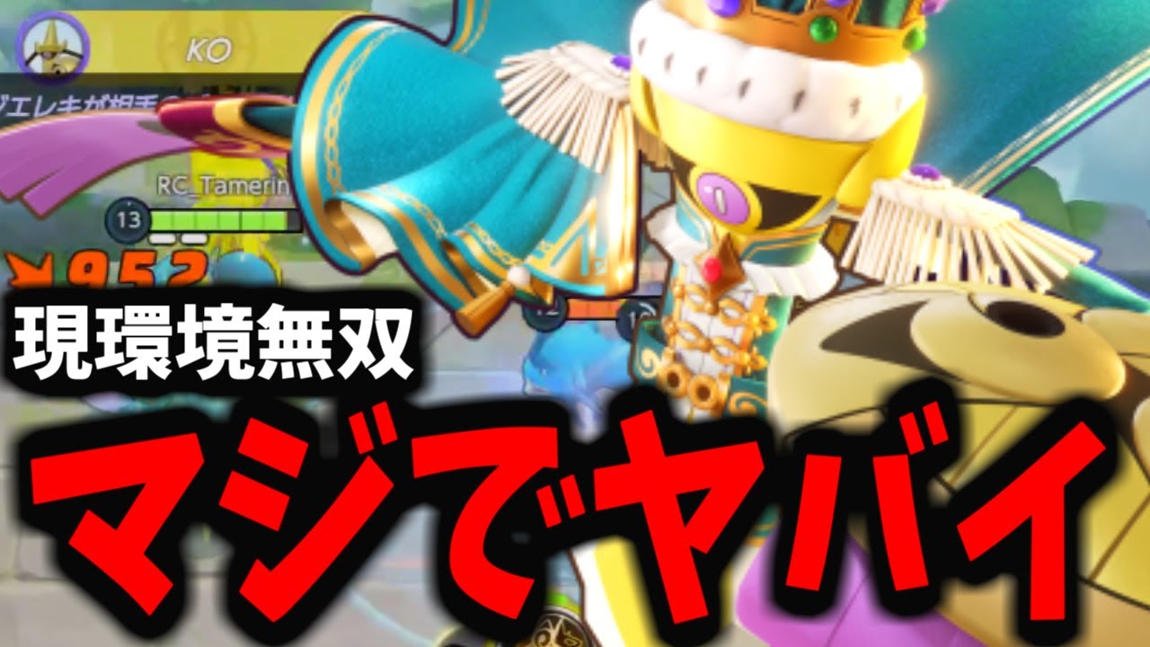 【ポケモンユナイト】明らかにキャラパワーがぶっ飛んでる最新型ギルガルドがマジでヤバすぎるｗｗｗ