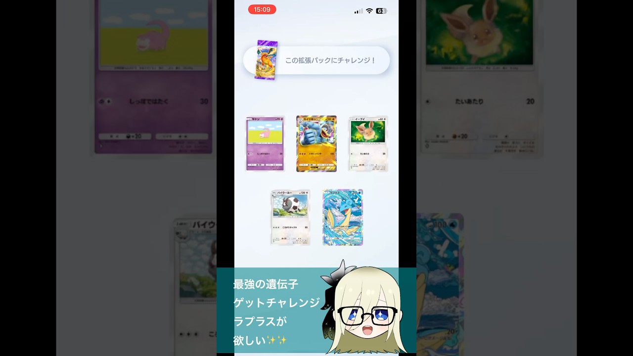 最強の遺伝子　ラプラスが欲しいよ！！ゲットチャレンジ！！#ポケポケゲットチャレンジ #ポケポケ  #shorts