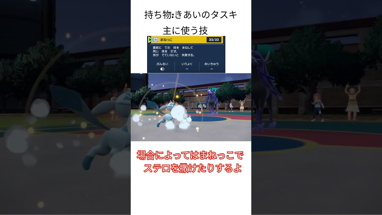 サポート型グレイシアは最強！#グレイシア #ブイズ #pokemon #ポケモンsv #ポケモン対戦 #おすすめにのりたい #登録お願いします #人気になりたい #fyp #shorts