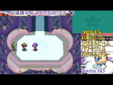 メリープvsケイト【ポケモンHGSS】【Battle Hall】