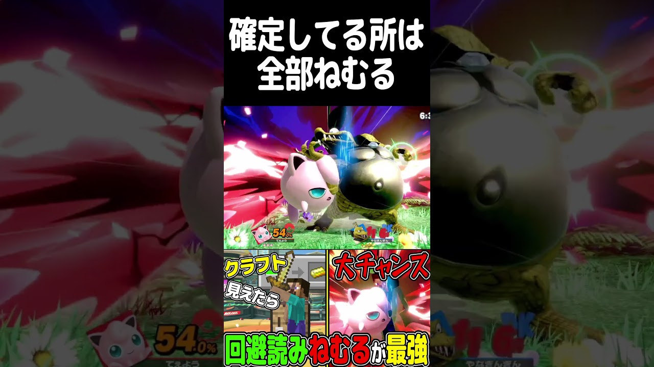 回避上がりが弱い理由#スマブラsp #プリン#vip #撃墜集