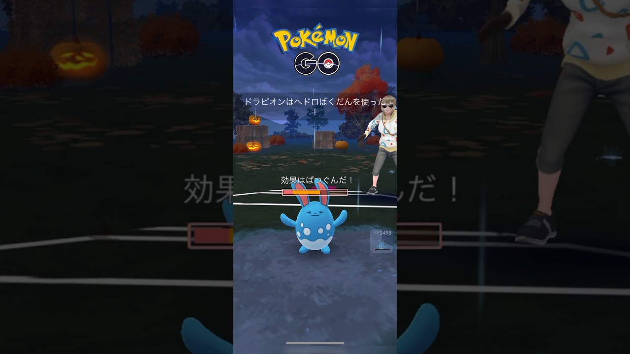ドラピオン強い　#goバトルリーグ #ポケモンgo #スーパーリーグ