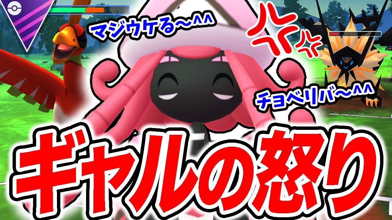 【隠れ強化】タイプ不利にも勝てる「カプ・テテフ」の”強さ”について語ります【ポケモンGO】【GOバトルリーグ】【マスターリーグ】