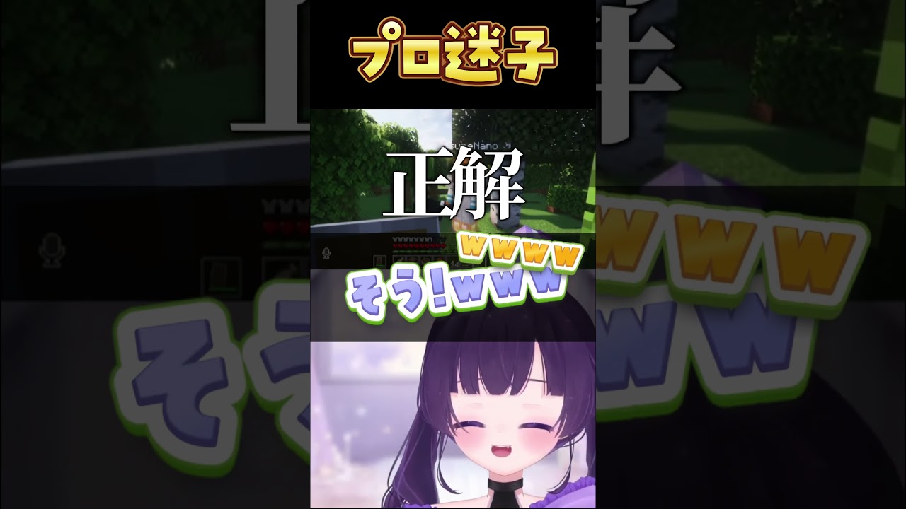 一人離島暮らしなのに迷子になり続けるプロ #gvsマイクラ 〖 #あまねまい ┊MaiAmane〗 #shorts