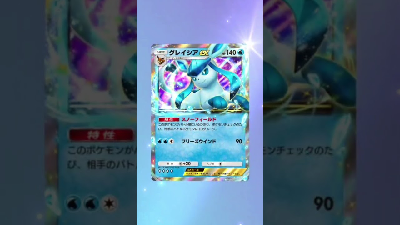 【ポケポケ】4連続パック開封 お願いリーフィアちゃん来てｗ #ポケモン #ポケモンカード #壊れて私の物欲センサーｗ