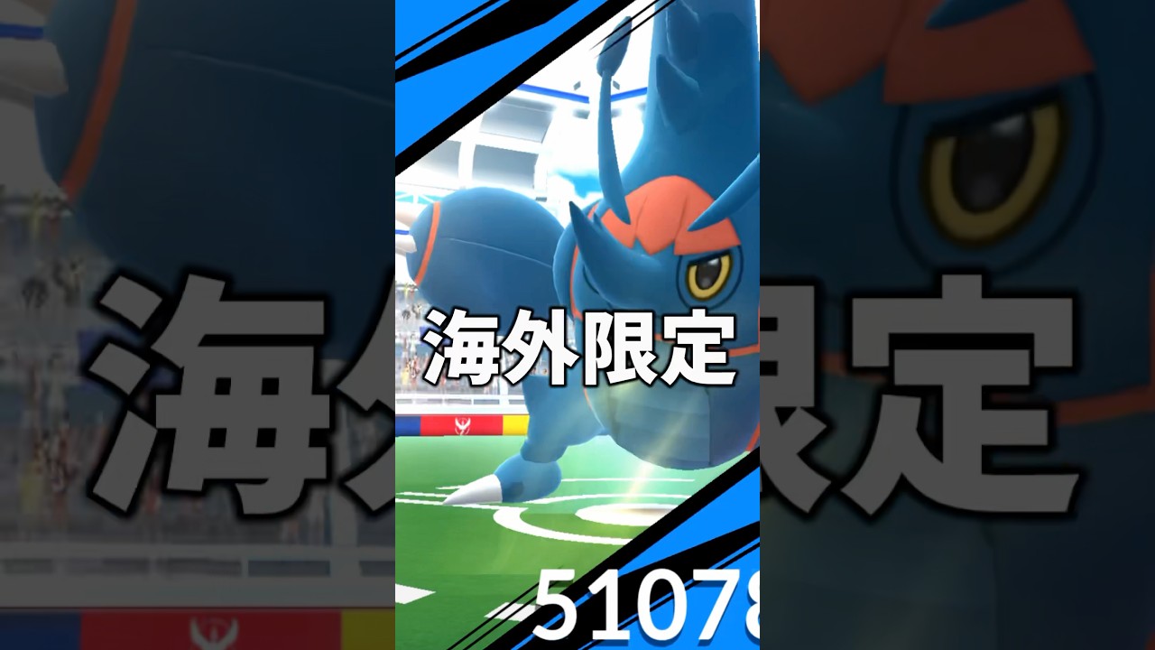 色違いメガヘラクロスに挑戦してみた #ポケモンgo #ポケモン