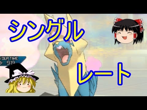 ライボルトとランドロスで威嚇しまくるシングルレート【ゆっくり実況】