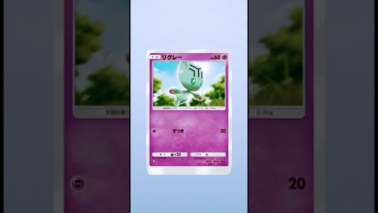 【第23話】「プテラexを当てろ／心を燃やせ」 #ゲーム実況 #ポケポケ開封チャレンジ #プテラex #1日2パック開封 #ポケモンカード #第23話