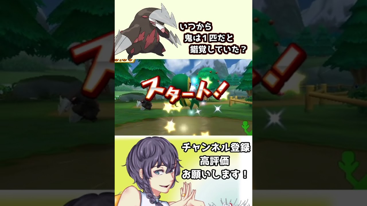 【ポケモン】いじめっこのドリュウズ君#shorts