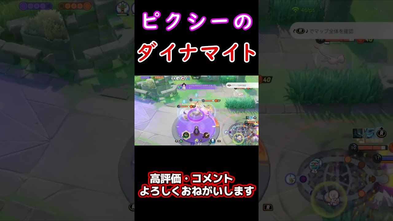 【ポケモンユナイト】1人でタワー防衛するピクシーがえらすぎたｗｗ#shorts