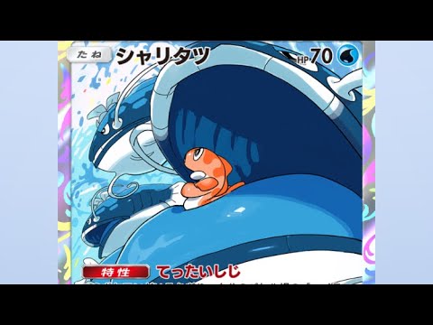 ワンリキーだけで電気タイプって倒せるんだね〜　#ポケポケ