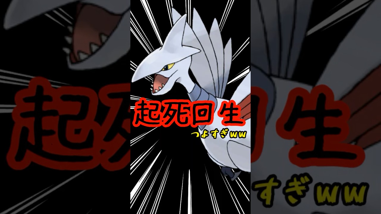 きしかいせい、ンギモヂィイ！！！ #ポケットモンスタースカーレットバイオレット #ポケモンsv　#エアームド