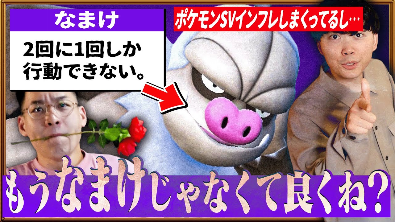 令和のケッキング「なまけ」は時代遅れ？それともまだ必要な調整？