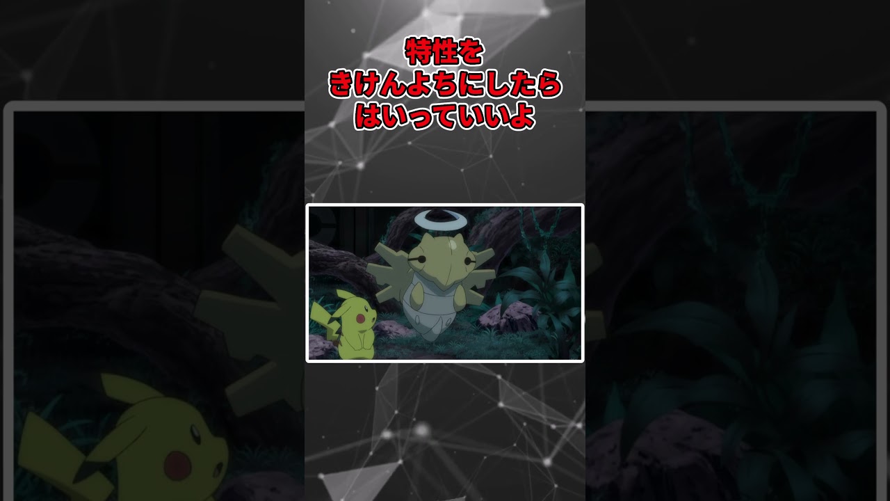 ヌケニン「悪いことしないです。パルデア入れてください。」#shorts