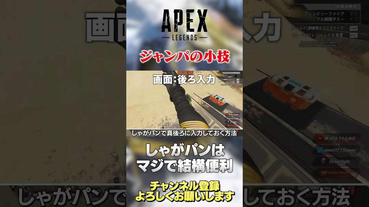 【 APEX 】オクタンのしゃがみパンチジャンプパッドが便利！小技活用しましょう！【 のったん エペ解説 】 #apex #apexlegends #のったん #エペ #エペ解説