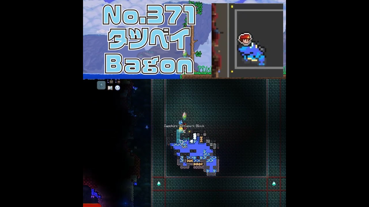 [テラリア]No.371 タツベイ Bagon #gaming #pokemon #terraria