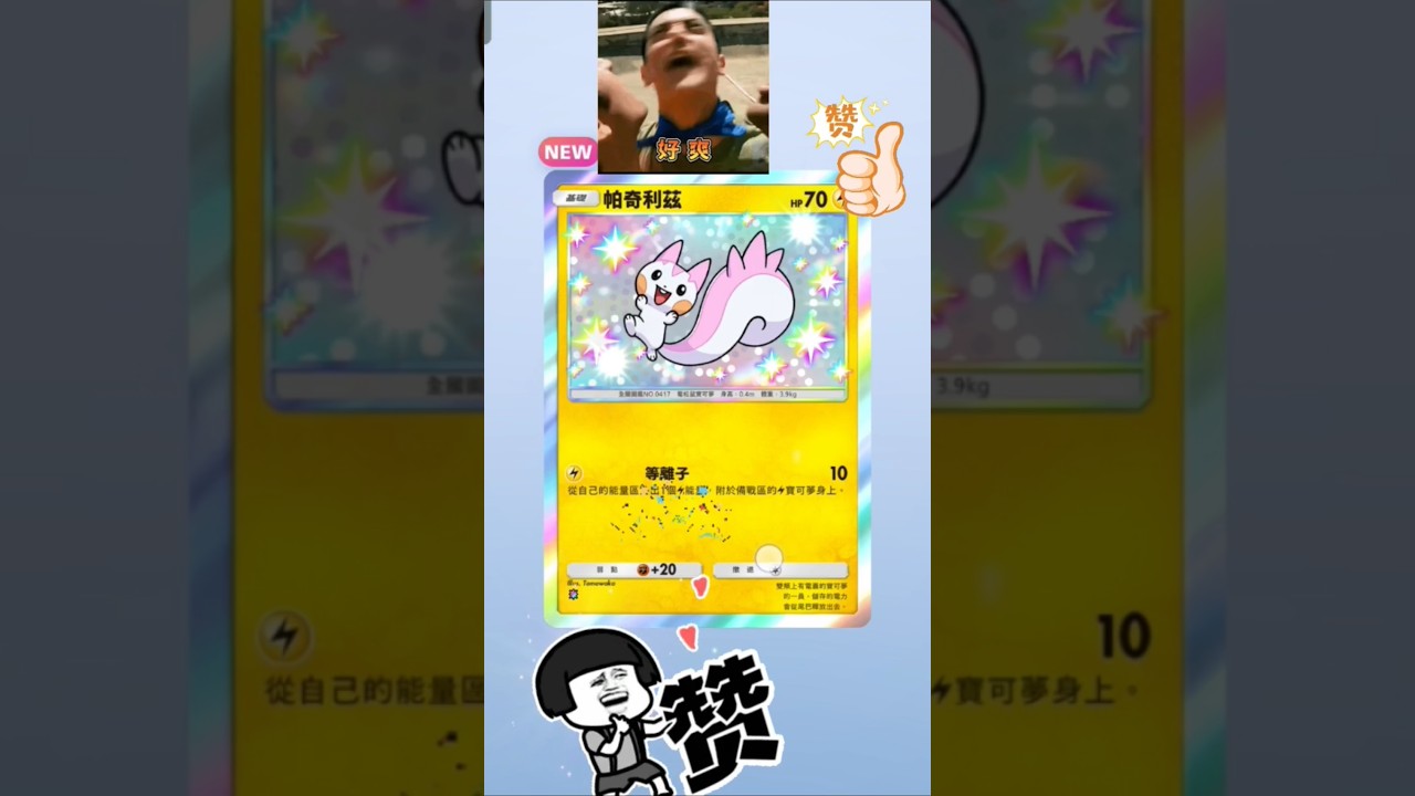 色違~帕奇利茲#1日1パック開封 #pokemon #手描きポケモン #ポケモン #イラスト #ポケモンカード #ポケカ #1日1パック #pokemoncards