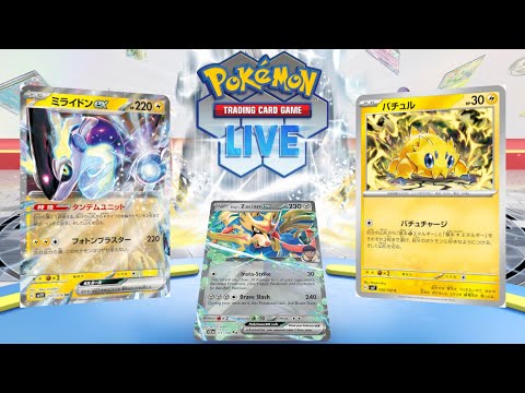 【ポケカ】流行りのバチュルバレットを使わせて頂く【PTCGL】