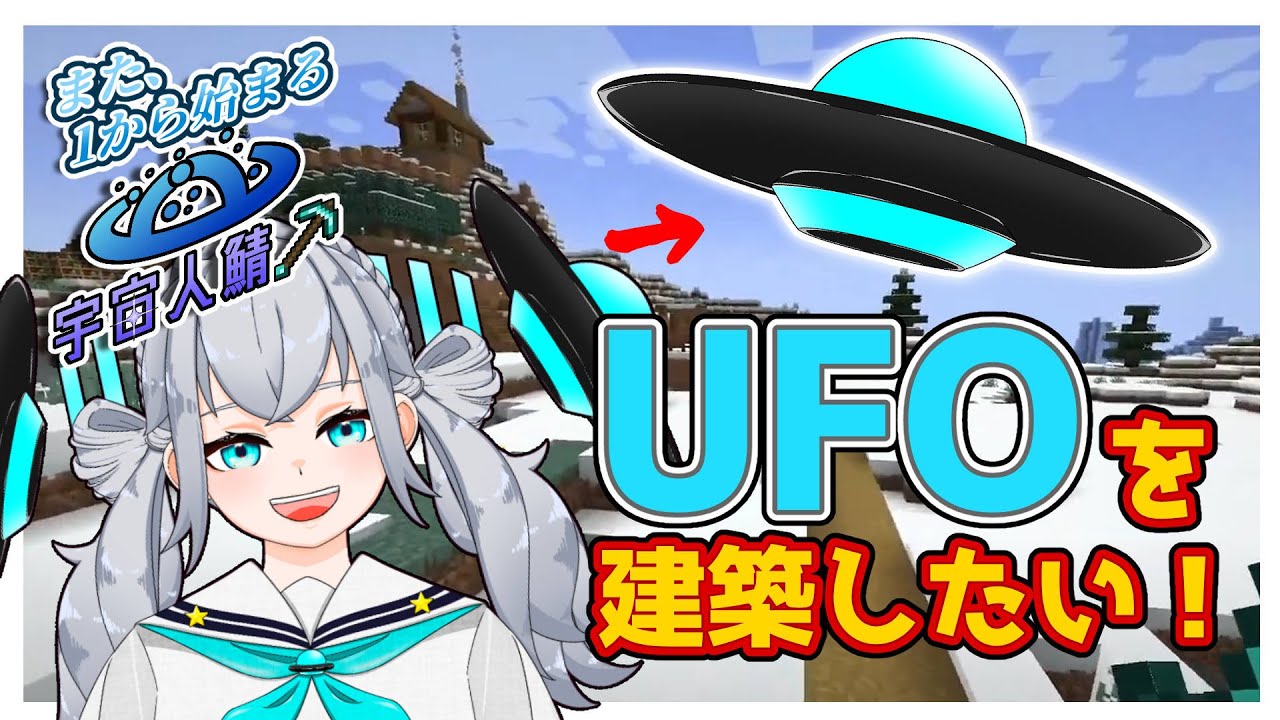 【マイクラ宇宙人鯖】#13 UFOの光部分、シーランタンのためのガーディアン倒し！！[宇宙人VTuber/星宙うみ]