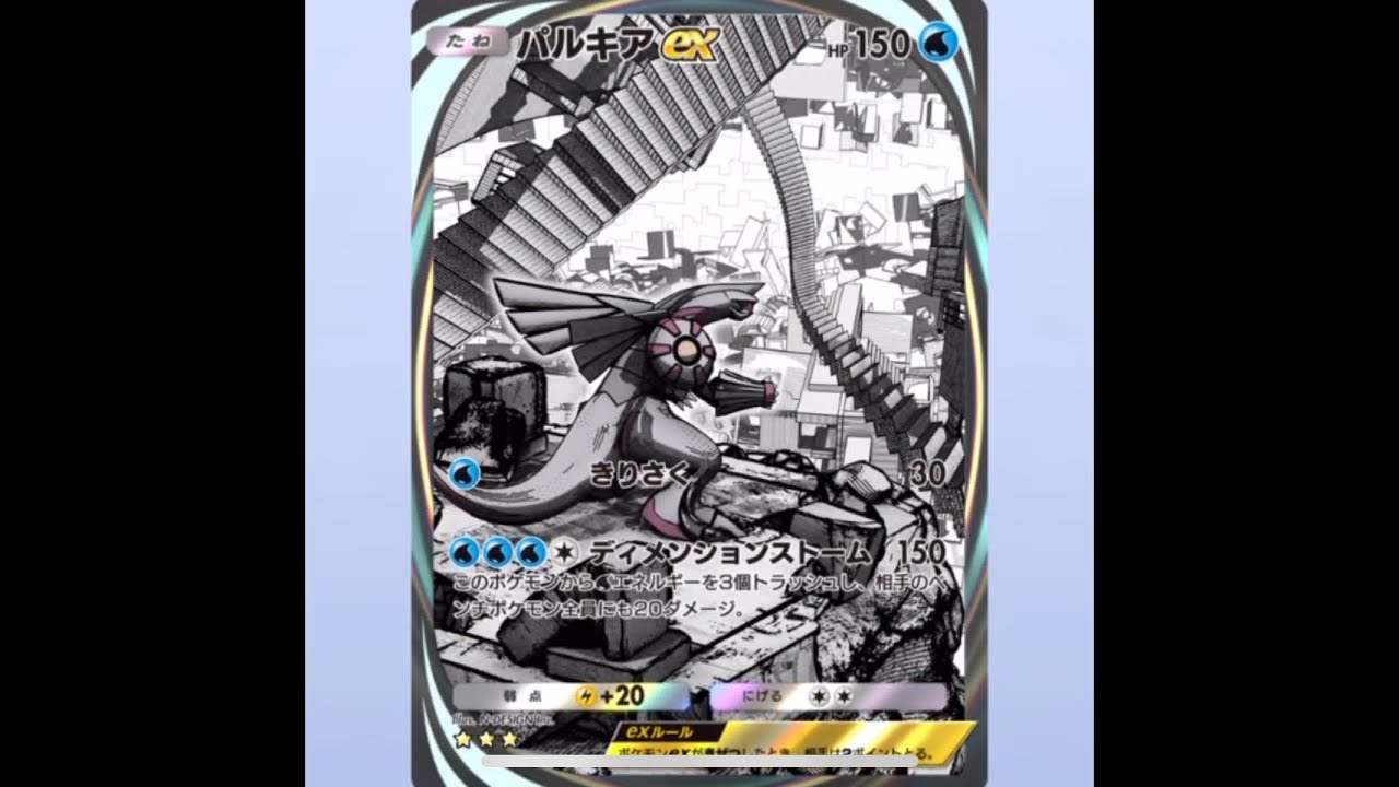 シロナが当たるまで10連開封4