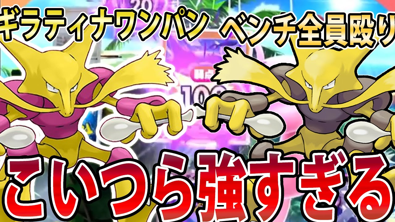 【ポケポケ】隠れた最強「2種類のフーディン」を採用したデッキがおもしろすぎるｗｗｗｗ【Pokémon Trading Card Game Pocket】