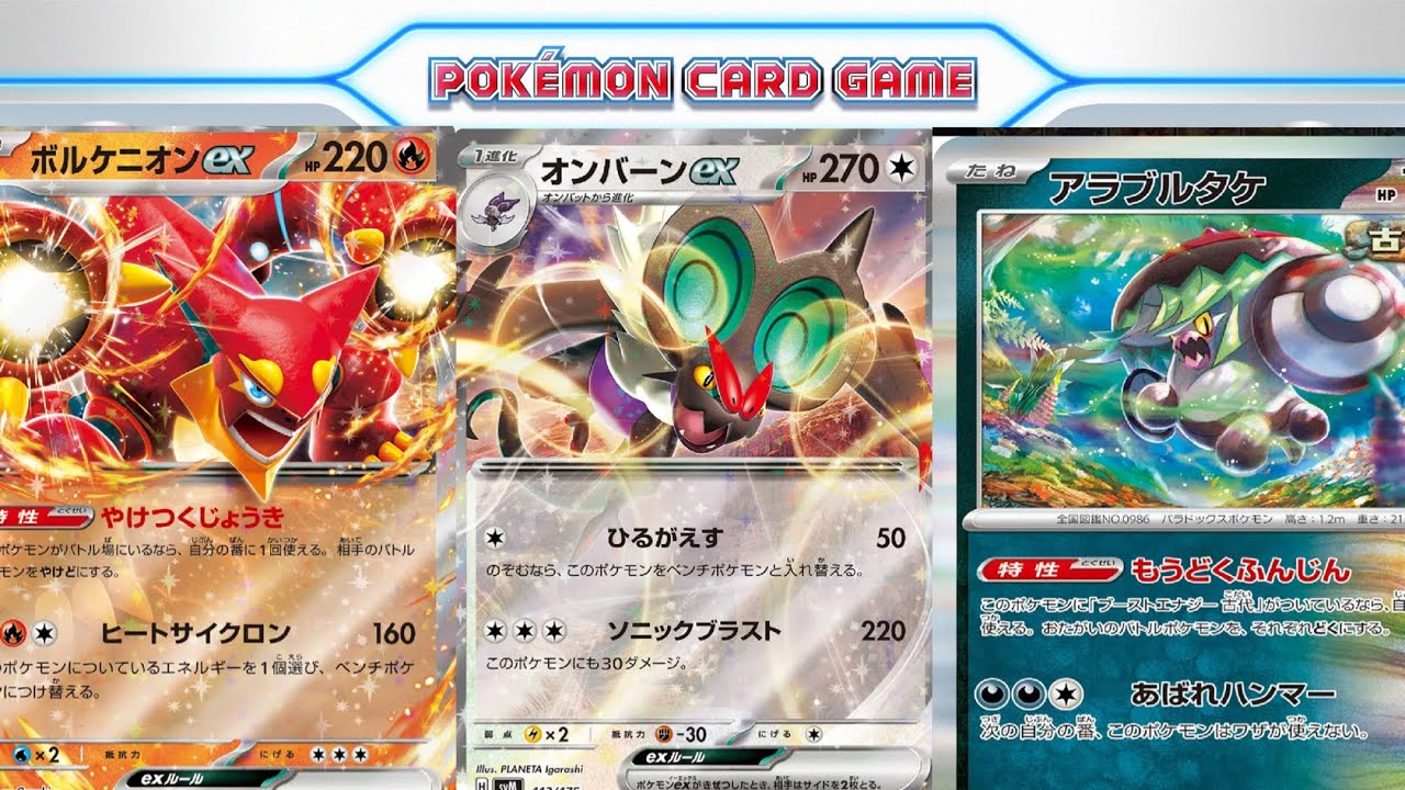 【ptcgl日記】毒やけどオンバーン【リクエスト】【ポケカ】