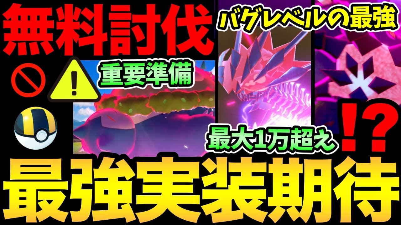 ムゲンダイナきちゃうの？です？今日は〇〇だけ準備！簡単シンプル！今意識したい注意事項も【 ポケモンGO 】【 GOバトルリーグ 】【 GBL 】【 キョダイマックス 】