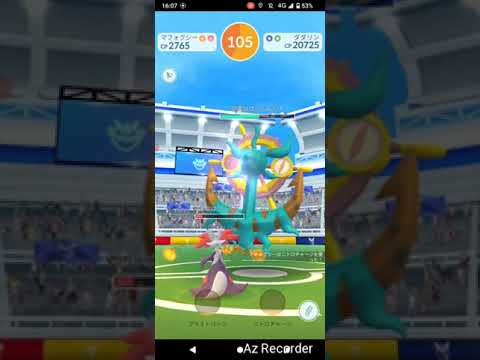 ポケモンGO「ソロレイドでダダリンをGETするまで」（3）