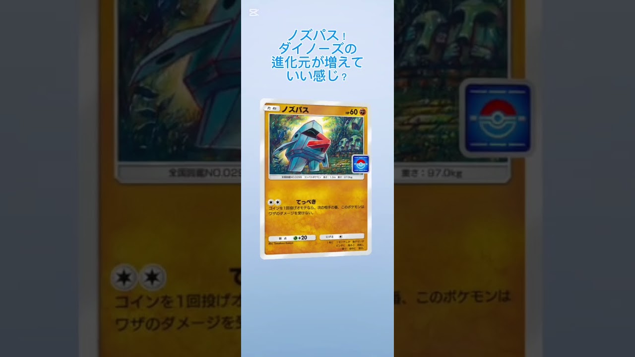 ポケポケ、フカマルイベントプロモ開封〜 #ポケポケ