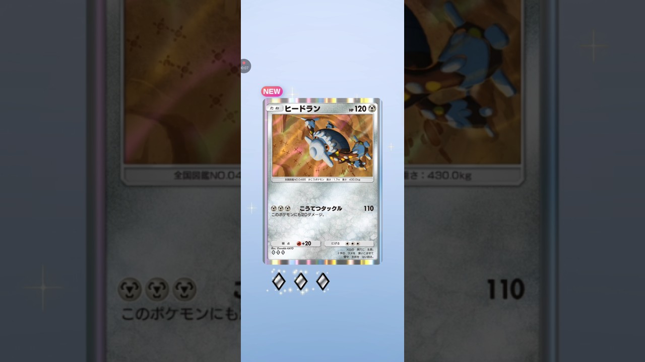 【ポケポケ】新弾D25発目 時空の激闘ディアルガ ヒードラン#pokemon #pokemonca
