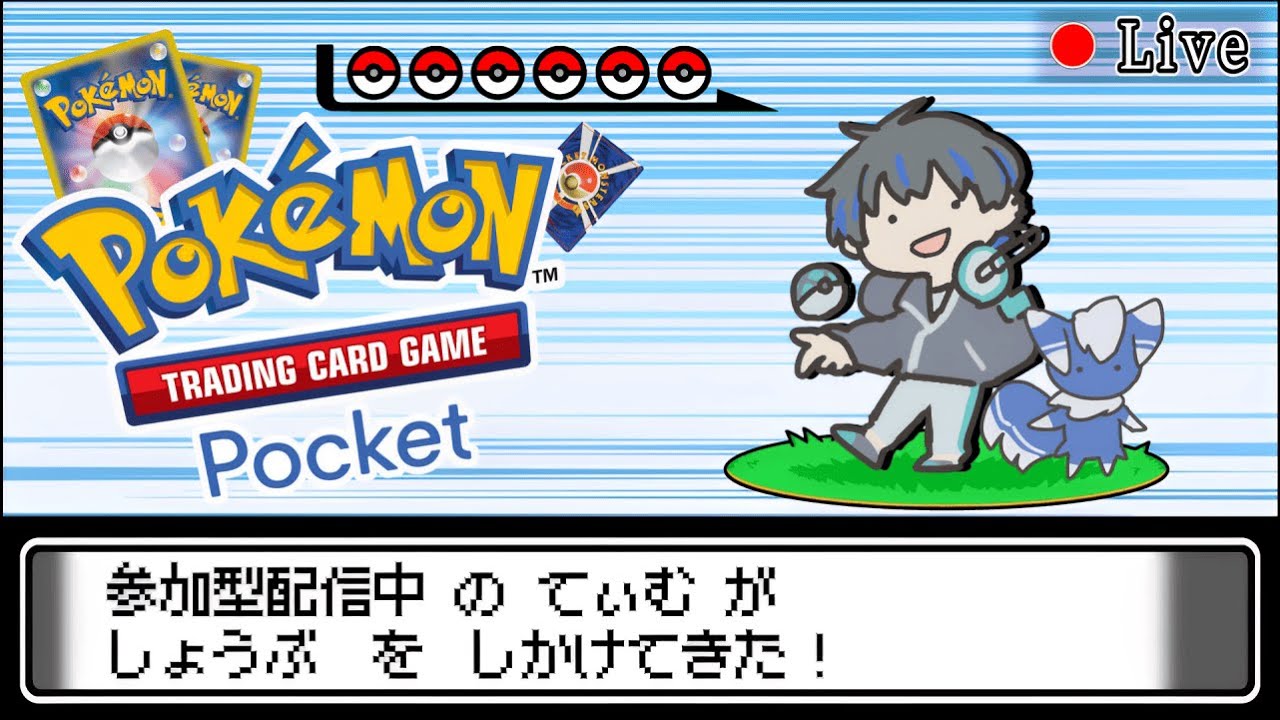 【参加型】パーモットプロモ、30パックでやっと回収したよ…【ポケポケ】【ポケモン】【Pokémon TCG Pocket】【シャイニングハイ】