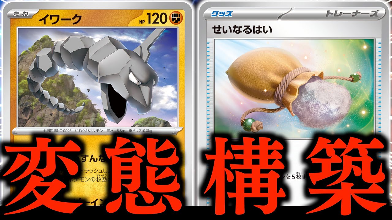 【ロマン】まさかの”確定”で４００ダメージ？？？『ハピナス＋オーロンゲ』のコンボが面白すぎる！！！【イワーク・オーロンゲ】【vsブリジュラス】