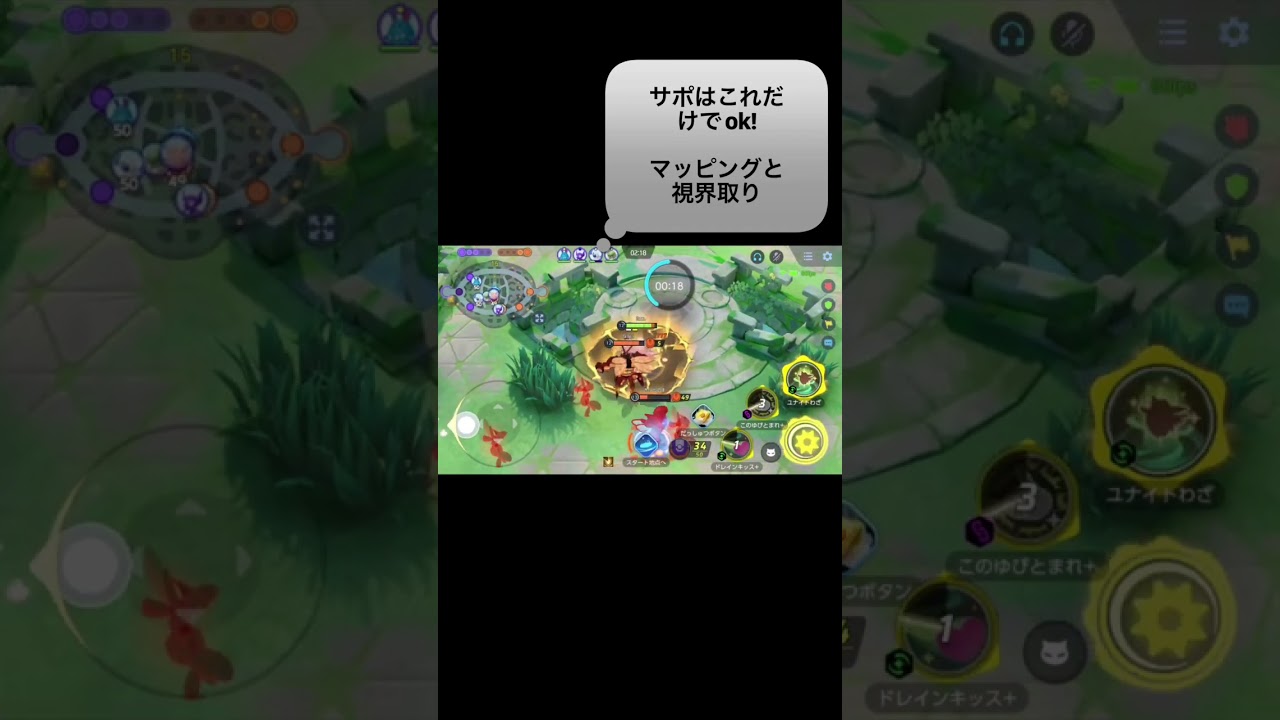 【ポケモンユナイト】ピクシー　このゆび、ドレキスが強い