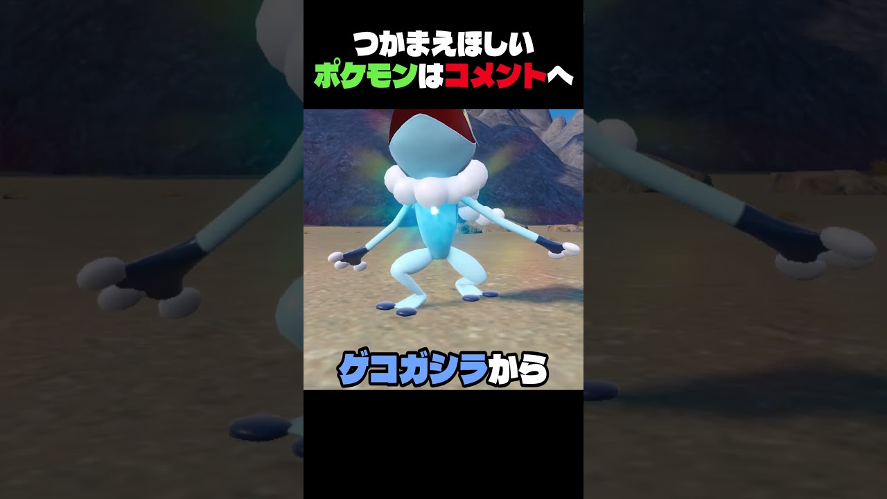 色違いの黒いポケモンがやばすぎる