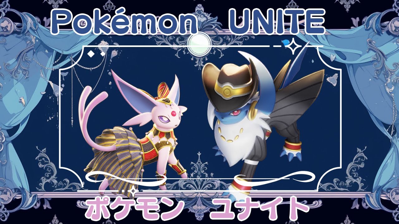 ★たまにはアブソルと遊びたいよね！★　【ポケモンユナイト　♯２１】〈夜森ciel〉#夜森の森　#VTuber