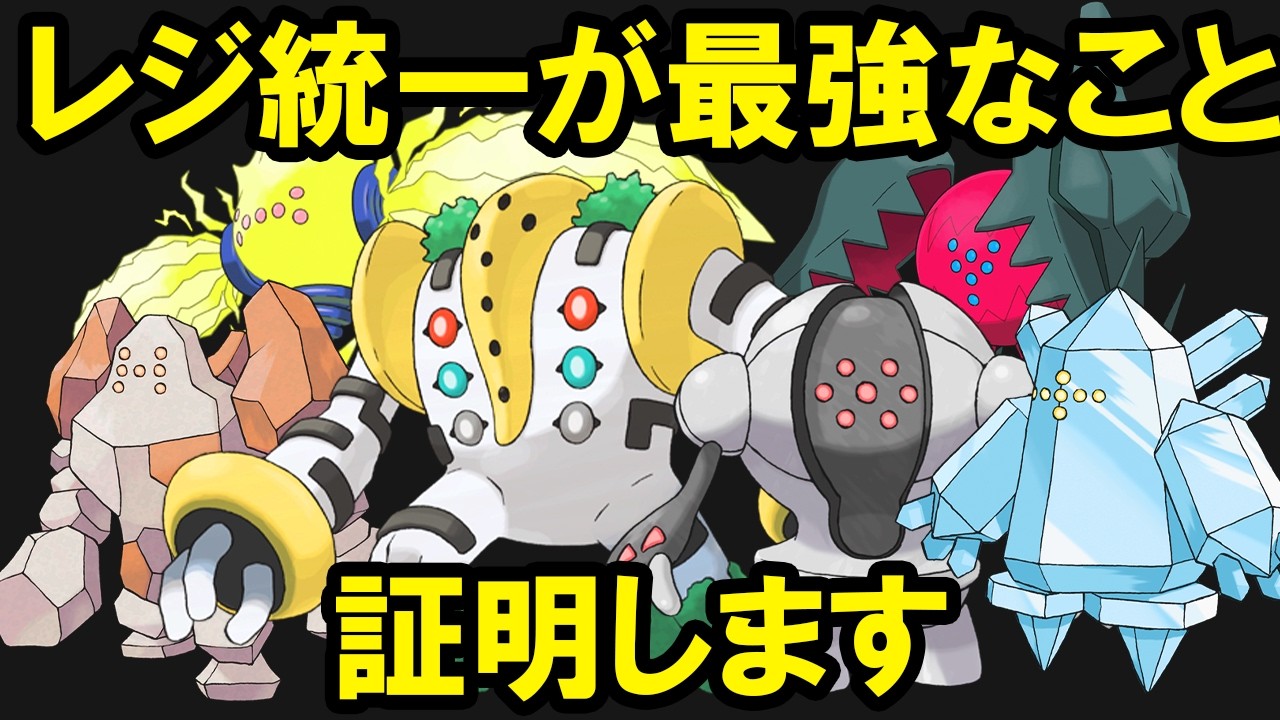 【ギガス実況】レジ統一で誰が最強なのかわからせます【総集編】