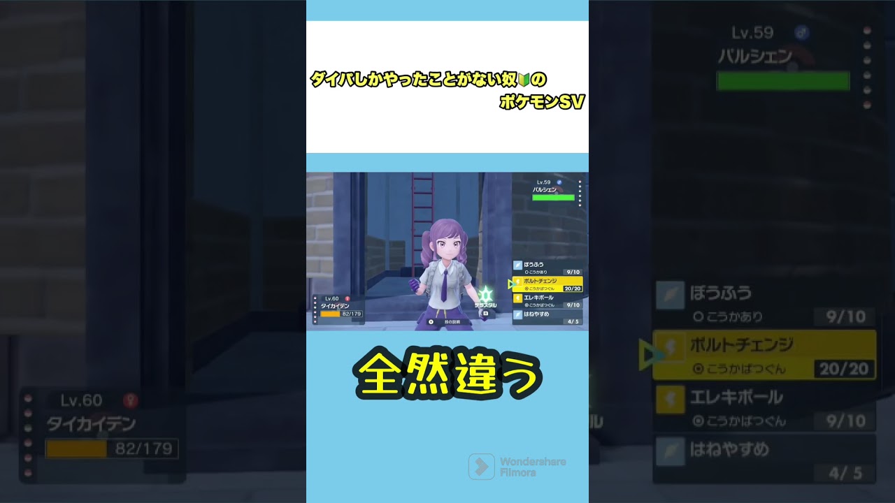 パルシェンはね...犬でしょ？ #ポケモンsv #ポケットモンスターバイオレット  #ポケモンバイオレット  #ポケモン  #ゲーム実況